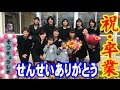 幼稚園卒業式【卒園式】(2017.03.15) 【岡山キッズタレントsana】