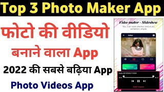 Top 3 best photo editing app | photos video kaise banaye | photo video banane  wala app screenshot 3