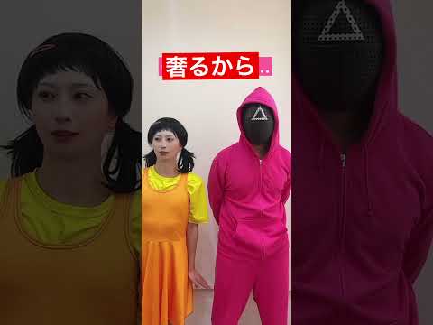 イカゲームの話題のロボットにナンパしてみたwww #Shorts