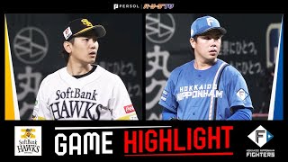 2024年5月8日 福岡ソフトバンク対北海道日本ハム 試合ハイライト｜(パーソル パ・リーグTV公式)PacificLeagueTV