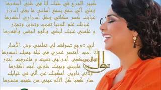 Nawal ElKuwaitiya 2013 ABEYEK نوال الكويتيه أبيك 2013 ألبوم نوال 2013 ^^ بنتج نوال