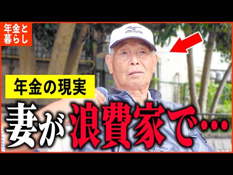 How much is the pension?] 81-year-old: 