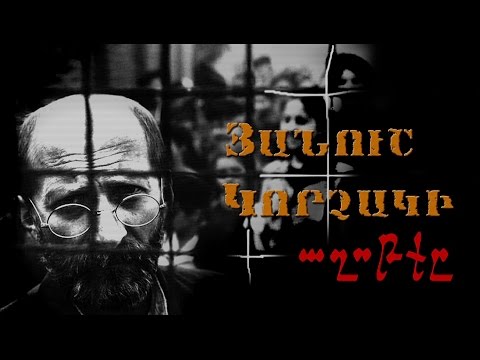 Video: Սիրո 10 ամենահայտնի քրմուհիները, որոնց անունները մնացել են համաշխարհային պատմության մեջ