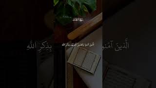 All Lazina ahmano#surat #islamicshorts #qurantilawat