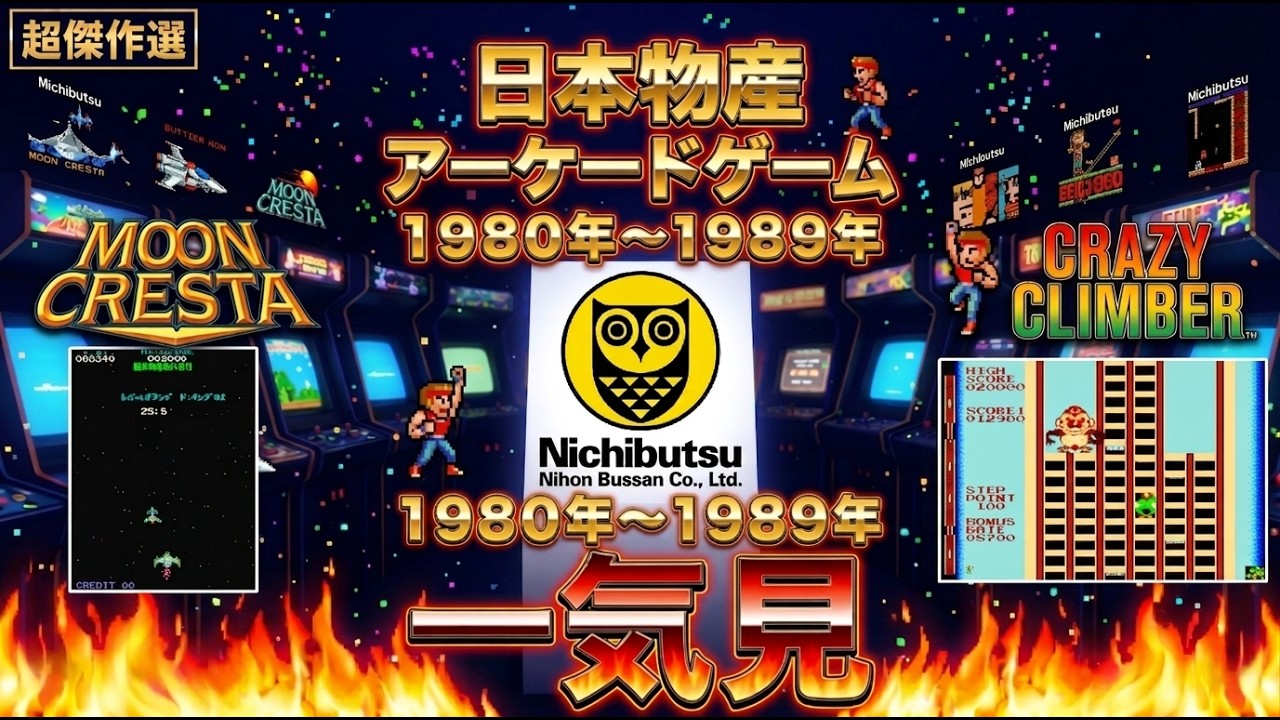 Binge Watch] Watch all the classic arcade games from 