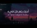 أغنية هادئة بعنوان اشتقت إليك كثيرا مترجمة Nysséra Tu Me Manques mp3