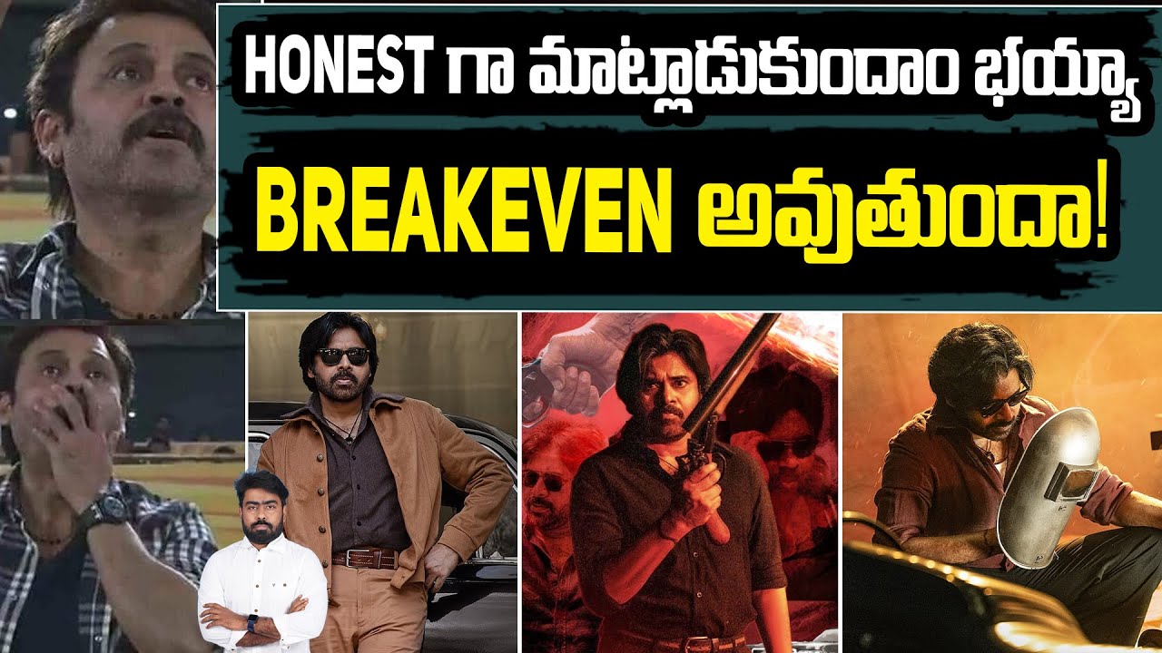 OG BreakEven | OG Movie Collections | OG Movie Day1 Collections | 