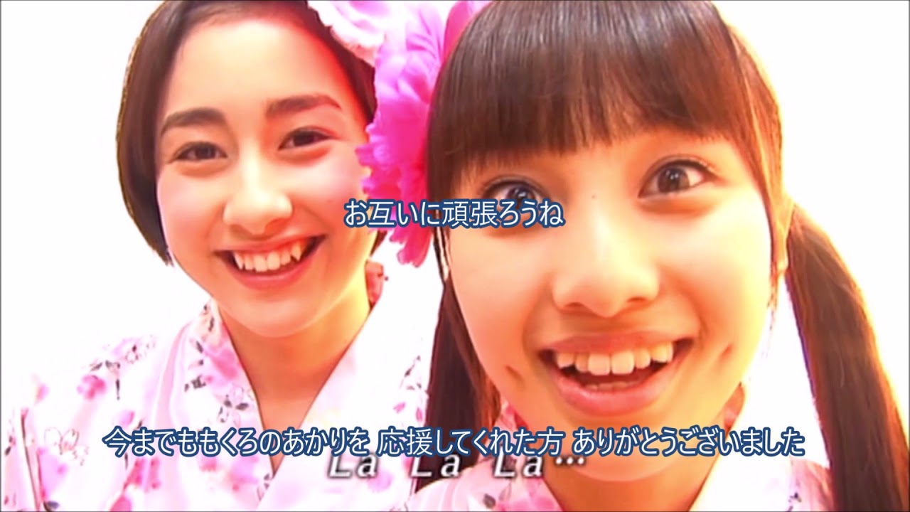 ももいろクローバー“あかりんへ贈る歌(ブログメッセージ入り)”~あかりんへ贈る“あの空へ向かって”