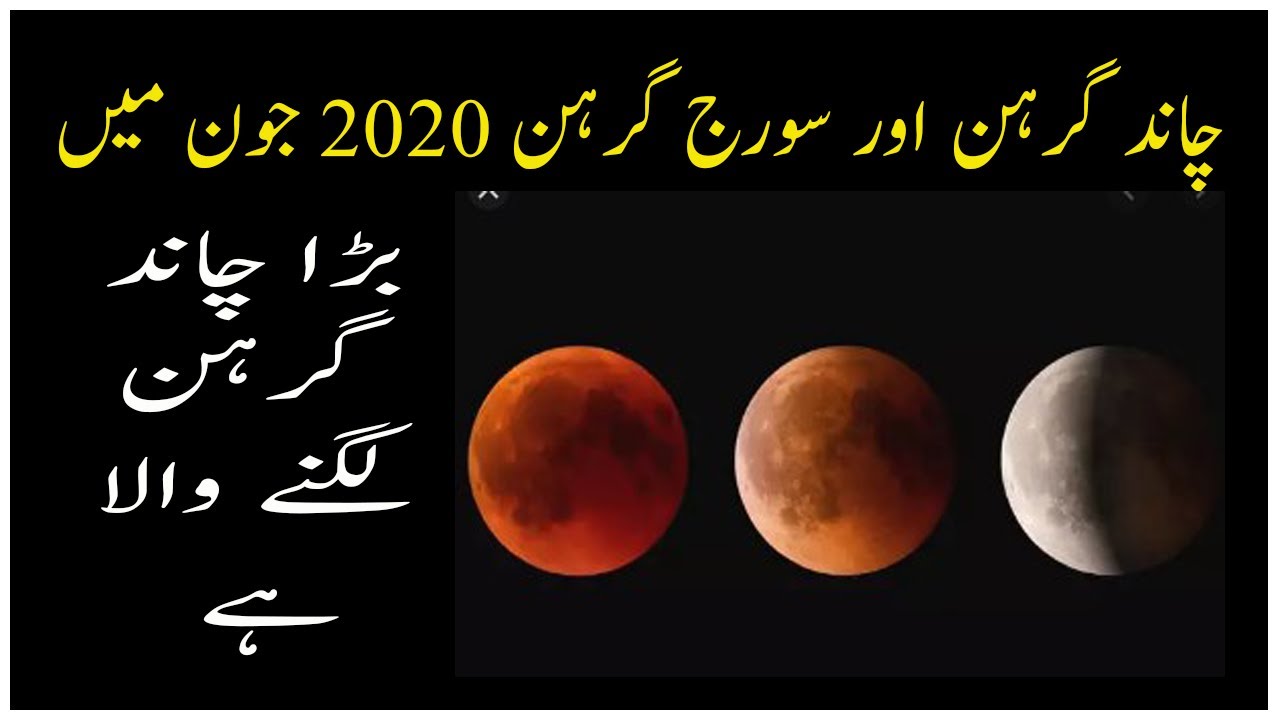 Lunar Eclipse Pakistan Timing