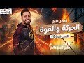 فيزياء الثاني متوسط الفصل الاول منهج 2026 المحاضرة 1 الدرس الاول القياس 