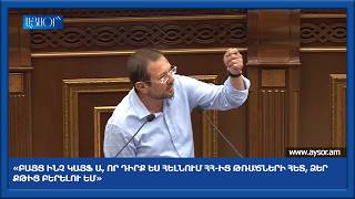 «Բայց ինչ կայֆ ա, որ դիրք ես հելնում ՀՀ-ից թռածների հետ, ձեր քթից բերելու եմ»