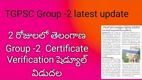 TGPSC Group -2 Certificate Verification Latest News ||group 2 certificate verification