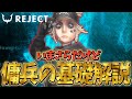 そういえば傭兵の基礎解説したことなかったな…【第五人格】【IdentityV 】