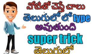 How to type telugu in whats App|voice to typing|speech to text|speech to typing|Telugu typing| 2020| screenshot 4