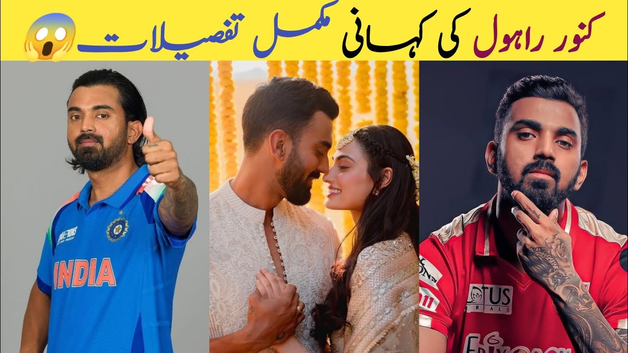 KL Rahul Biography 2025 |Cricketer KL Rahul Biography |KL Rahul Biography in Hindi |KL Rahul Batting