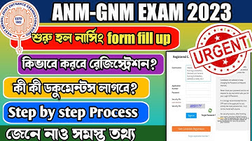 ANM GNM Form fill up 2023 |  Registration Process | ANM GNM 2023 Form Fill Up | Application Process