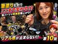【筆塗りだけでここまで変わる!?】CB1000Fの黒パーツ仕上げで一気に実車感アップ☆第10話