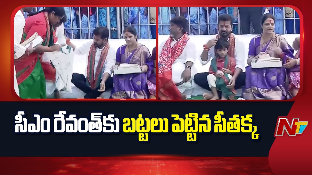 Minister Seethakka Present Clothes to CM Revanth & Ministers | NTV Telugu