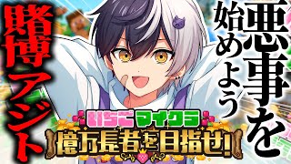 【 #いちごマイクラ 】俺と一緒に悪いことしようか？【STPR／すとぷり／騎士X／AMPTAK／めておら／すにすて】