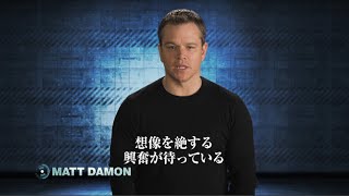 映画「ボーン」シリーズBESTカーチェイス（『ジェイソン・ボーン』特別映像）