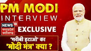 PM Modi Exclusive Interview : क्या है 'मोदी की गारंटी' का रोडमैप ? | #PMModitoNews18 | BJP | News18