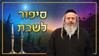 סיפור חסידי