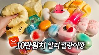 I Bought $70 Worth of Squishies from AliExpress 🛒 Testing the Top-Ranked Ones!