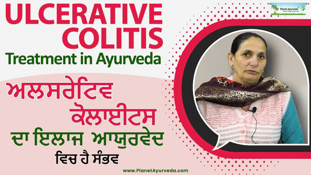 Watch Video Ulcerative colitis Cure Through Ayurveda - Patient from USA
