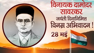 Veer Savarkar Jayanti Status Veer Savarkar Jayanti Status 28 May Swatantra Veer Savarkar Status 2022