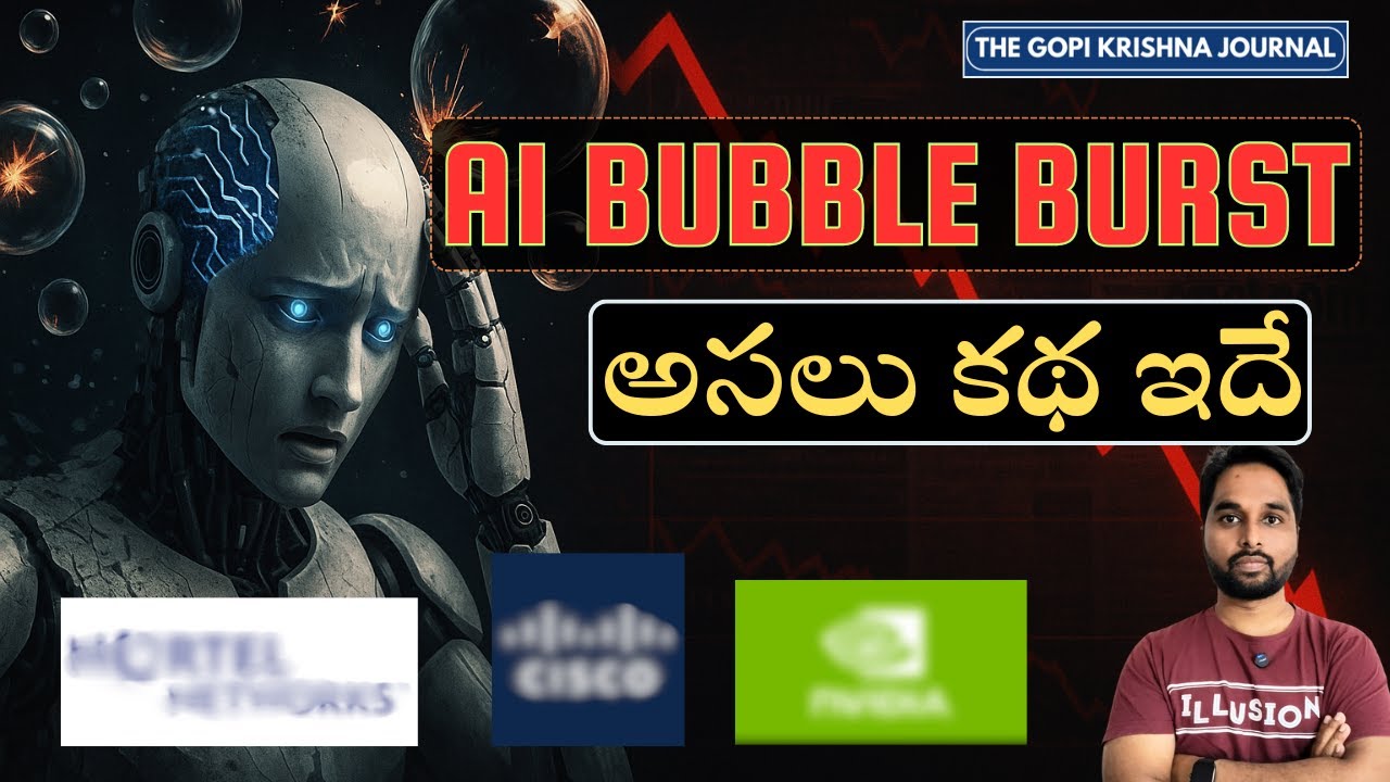 AI Bubble Burst - అసలు కథ ఇదే! | Is the AI Bubble About to Burst ...