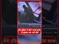 ਦੇਖੋ ਮੁੰਡਿਆਂ ਨੇ ਕਿਵੇਂ ATM ਬਦਲ ਕੇ ਬਜ਼ੁਰਗ ਨਾਲ ਮਾਰੀ ਠੱਗੀ #shorts |N18S