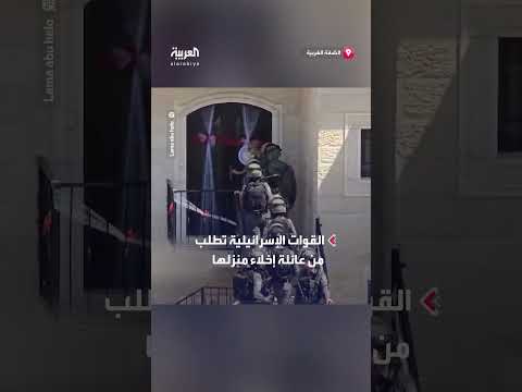 هدم منزل عريس قبل زفافه
