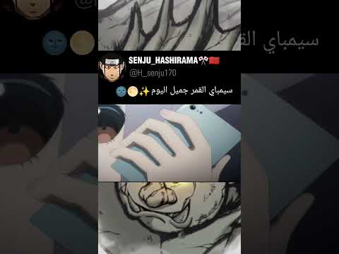 سيمباي القمر جميل اليوم اليس كذلك Animeedit Anime Animelove Animelovers 