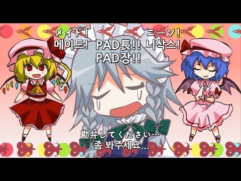 【동방보컬 어레인지】 『귀축 자매와 수난 메이드 / 鬼畜姉妹と受難メイド』 〔Innocent Key〕 〔樹詩音 / ココ / 小宮真央〕 (동방 스윗츠)
