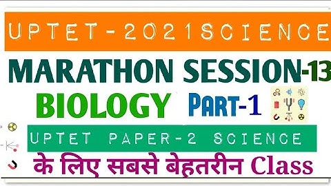 UPTET Science Paper-2 Marathon Classes||Biology||Series-13||UPTET 2021