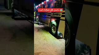 ටයර් වලින් දුම් දානවා #driver #hit #bus