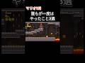 マリオWii誰もが一度はやったこと3選#shorts