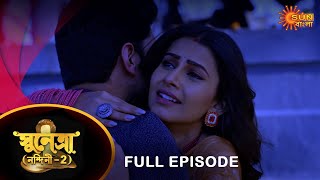 Sunetra  - Full Episode | 15 March 2023 | Full Ep FREE on SUN NXT | Sun Bangla Serial