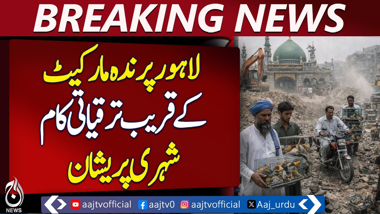 Ongoing Development Work Near Paranda Market Raises Safety Concerns - Aaj Pakistan News