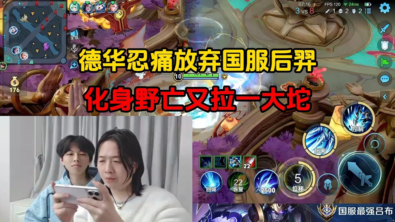 德华忍痛放弃国服后羿，化身野亡又拉一大坨