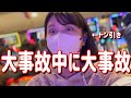 神回【スマスロモンキーターン5】初打ちで究極目からの万枚たのまい！ってガチである…！？　583ﾋﾟﾖ