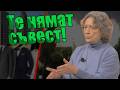 Шепа хора решават - милиони умират! Нешка Робева за войната БЕЗ маска