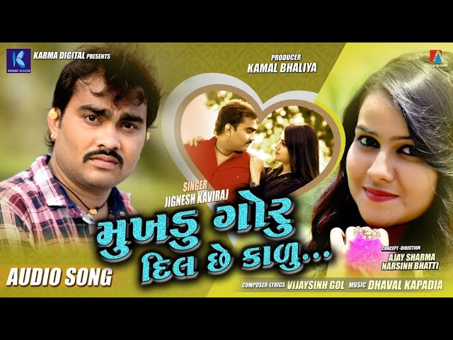 Mukhadu Goru Dil Se Karu | Jignesh Kaviraj | New Gujarati Audio Song class=