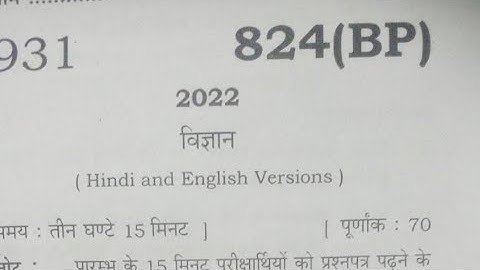 824 ( BP ) कक्षा 10th विज्ञान 4 अप्रैल फुल solution UP board exam