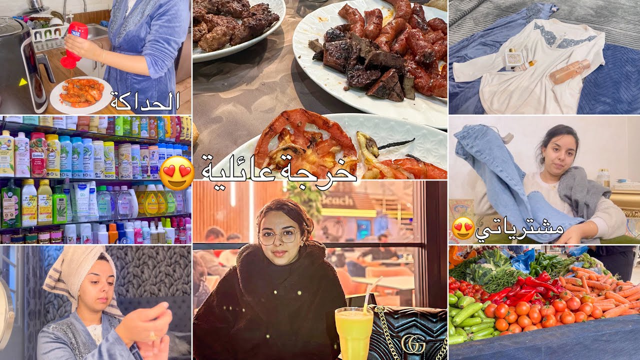 A day with me😍روتين كلو حماس👌🏻تنظيف و تعطير البيت—تغيير النفسية✅العائلة عندي مجموعة😍مشترياتي