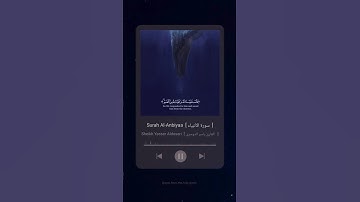 #سورة_الأنبياء #ياسر_الدوسري #القرآن_الكريم  #yasser_aldosari #quran #explore #youtube