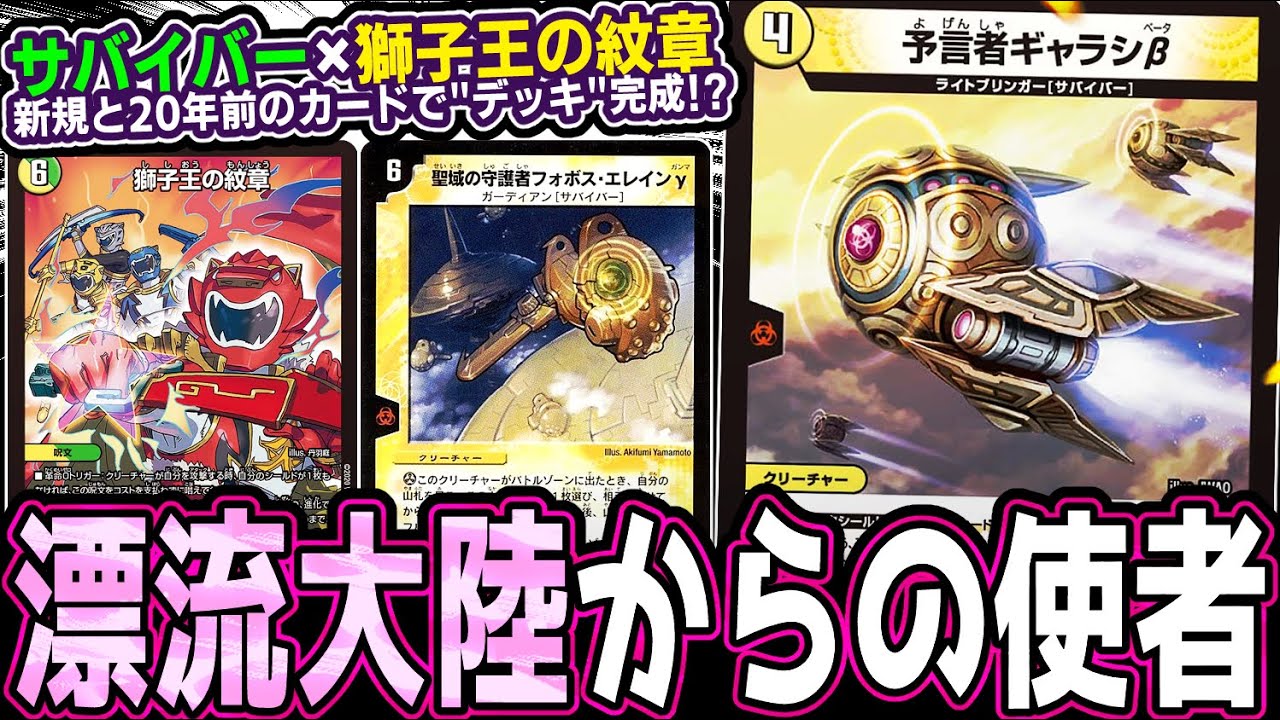まさかの受け性能】”能力を共有せよ…！” 新カードや現代カードで強化 