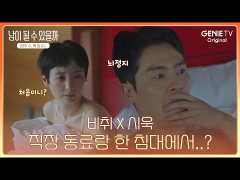Where am I? Who am I? | Can We Be Strangers? | EP 03