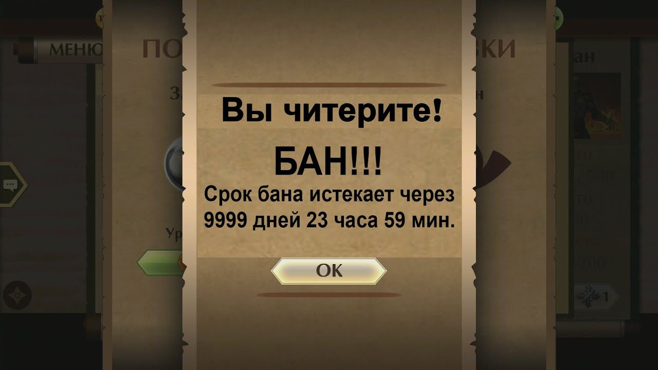 Игру бан бан играть