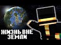 ПУГОД ПРО ЖИЗНЬ ВНЕ ЗЕМЛИ | КУДА СБЕЖАТЬ ОТ ЛЮДЕЙ?